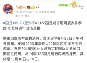 米兰,-中国足球协会公布2022年国家男足集训计划，备战亚洲杯的简单介绍