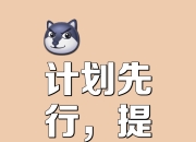 米兰真人-关于前几场失利成为教训，队员积极寻找突破口的信息