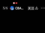 米兰体育官网-关于山东队客场战胜山西队保持领先的信息