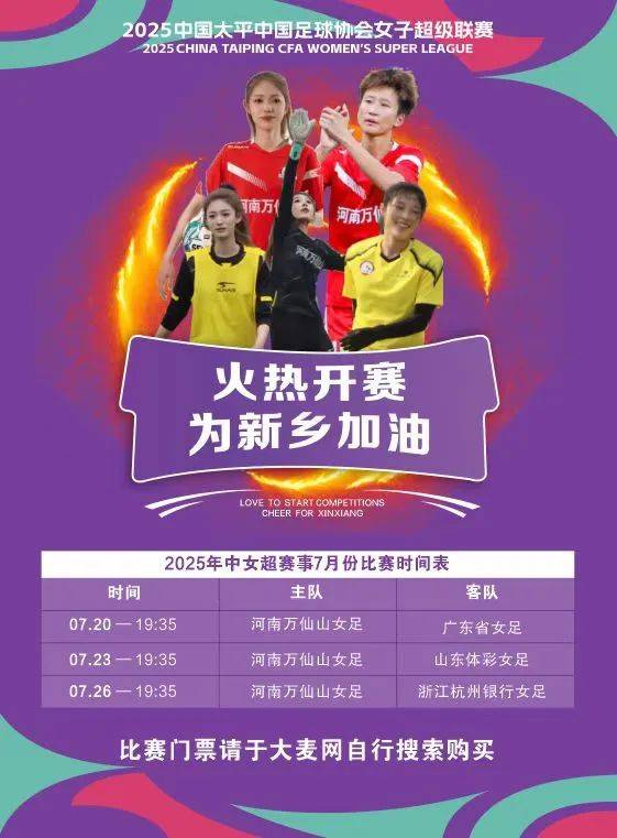 包含赛场情报瞬间揭秘，不容错过的实时报道！的词条