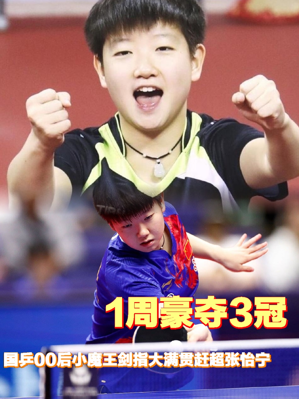 冠军又一次崭露头角,完美表现获得称赞 冠军又一次崭露头角,完美表现获得称赞