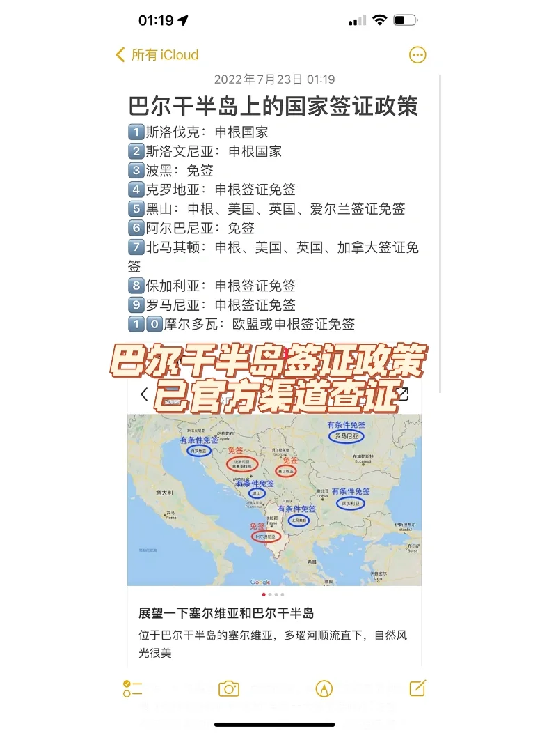 克罗地亚憾平罗马尼亚，积分仍领先