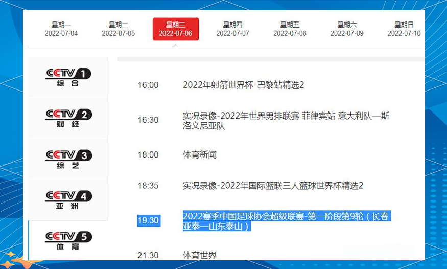 关于长春亚泰勇往直前,全力打造胜利之路的信息 关于长春亚泰勇往直前,全力打造胜利之路的信息