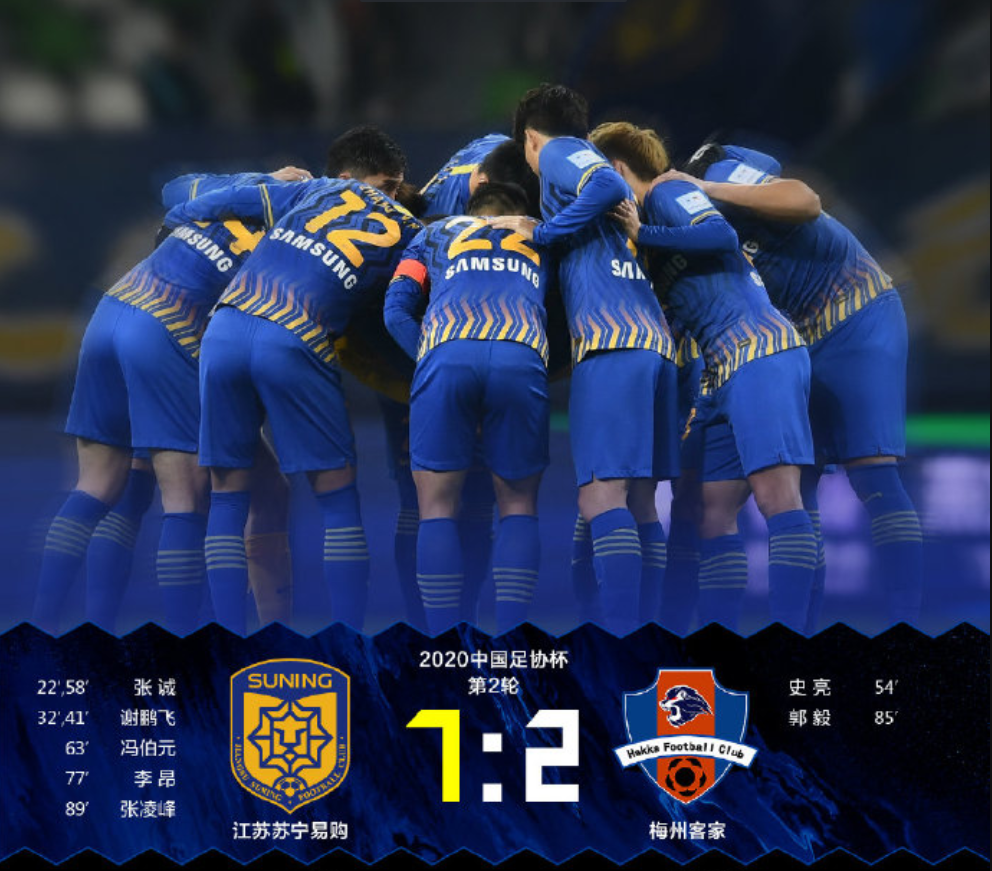 苏宁战胜对手，赢得胜利