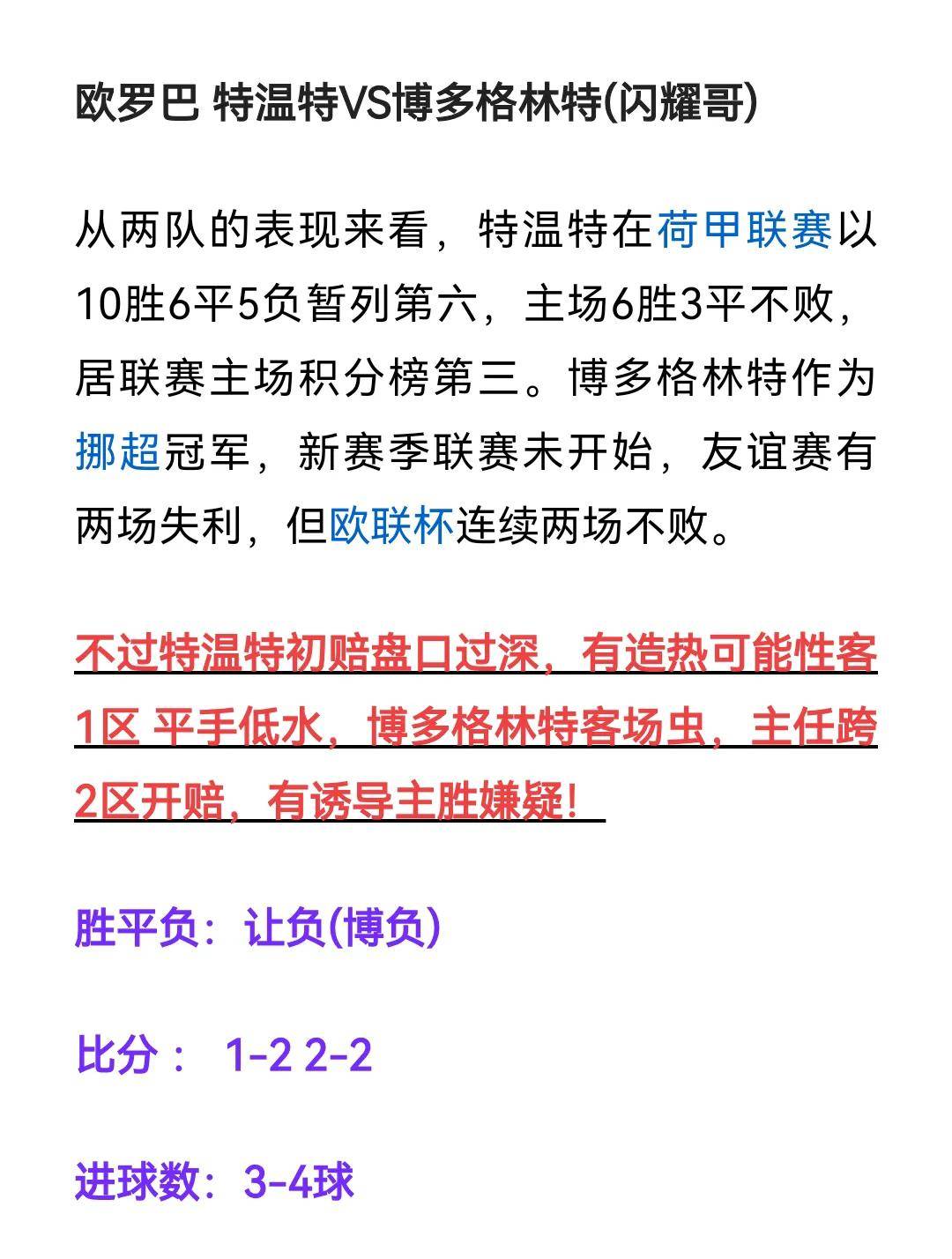 都灵主场击败斯佩齐亚，争夺中游排名的简单介绍