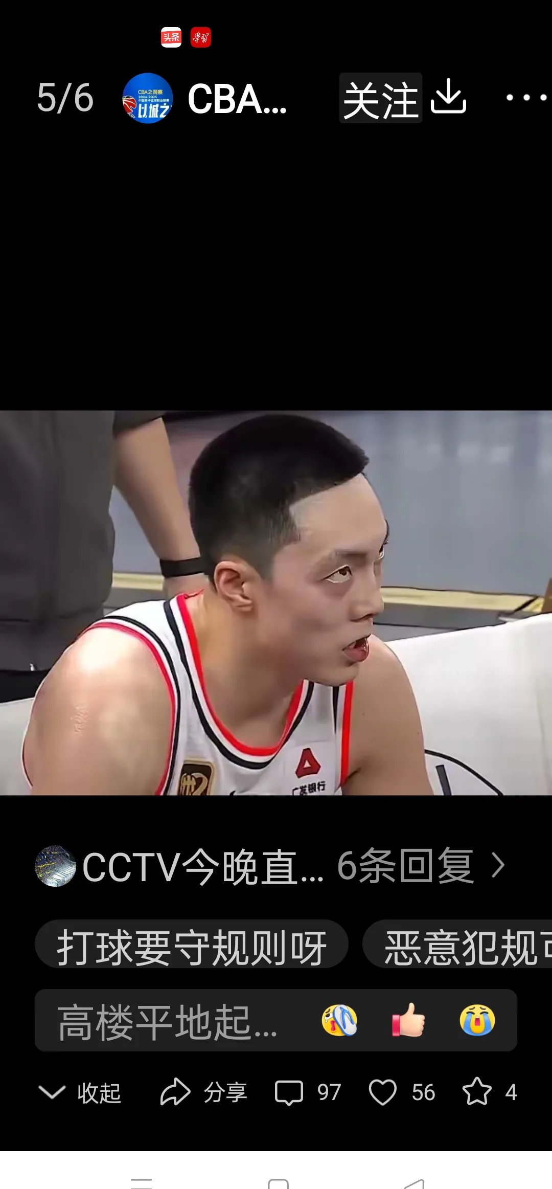 关于山东队客场战胜山西队保持领先的信息 关于山东队客场战胜山西队保持领先的信息