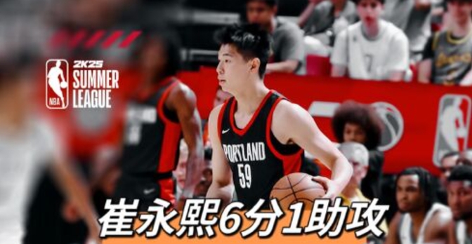 开拓者击败76人，打破连败