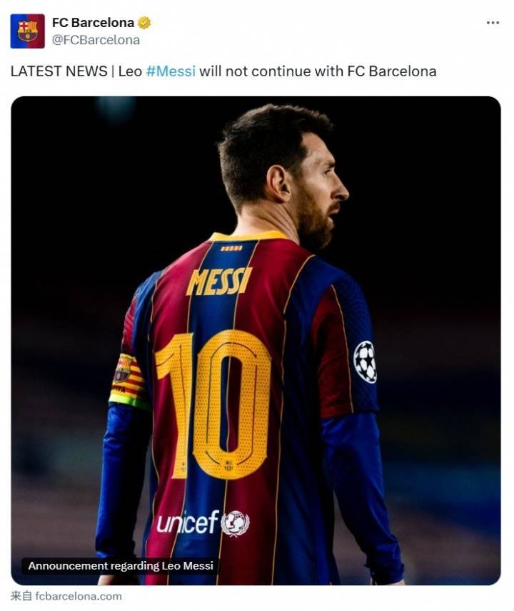巴塞罗那官方宣布梅西正式续约至2023年